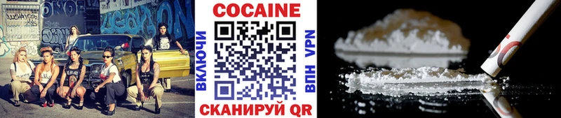 Cocaine 98%  купить закладку  Абакан 