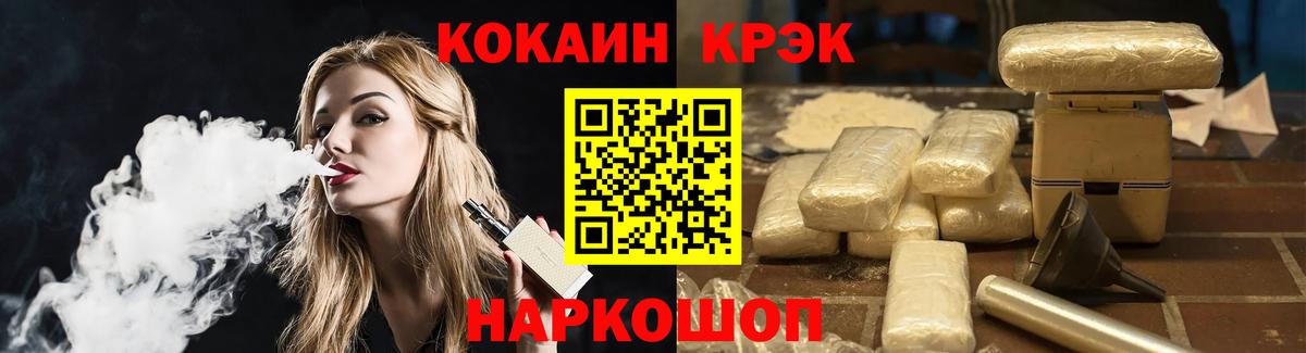 Абакан  Cocaine Columbia  Вход с VPN  купить   КОКАИН Fish Scale 