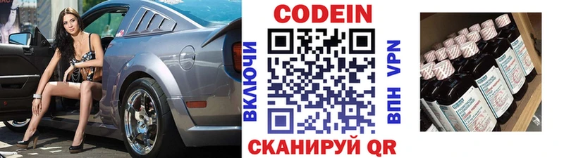 магазин  наркотиков  Абакан  Codein напиток Lean (лин) 