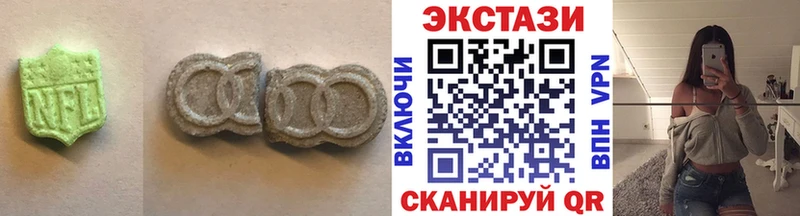 ЭКСТАЗИ 250 мг  сколько стоит  Абакан 