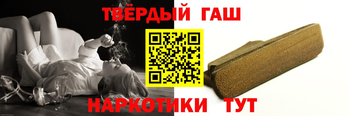 ГАШИШ 40% ТГК  ГАШИШ VHQ  Абакан  Вход с VPN 