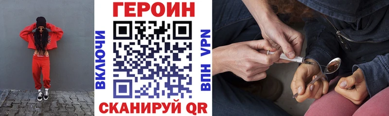 ГЕРОИН Афган  мега ссылка  Абакан 