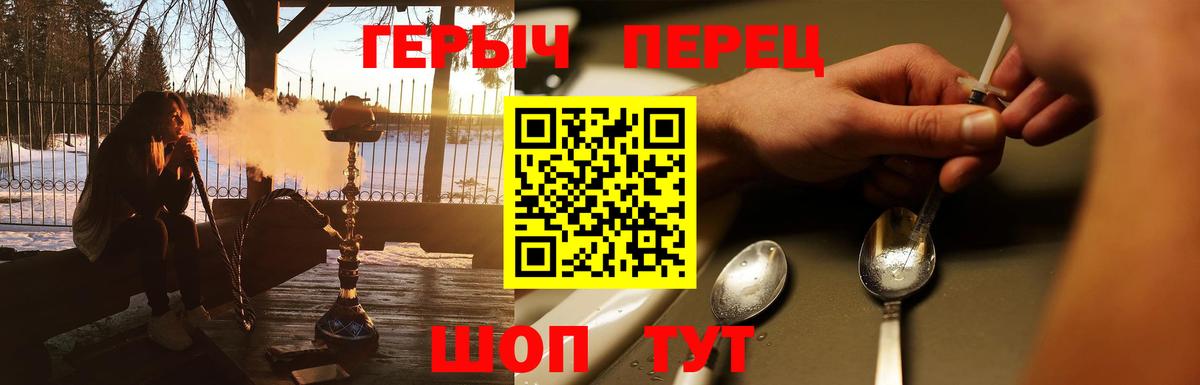 ГЕРОИН VHQ  Вход с VPN  Абакан 