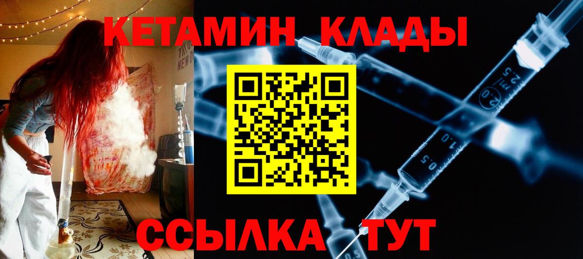 Абакан  KRAKEN сайт  Вход с VPN  КЕТАМИН VHQ  Кетамин ketamine 