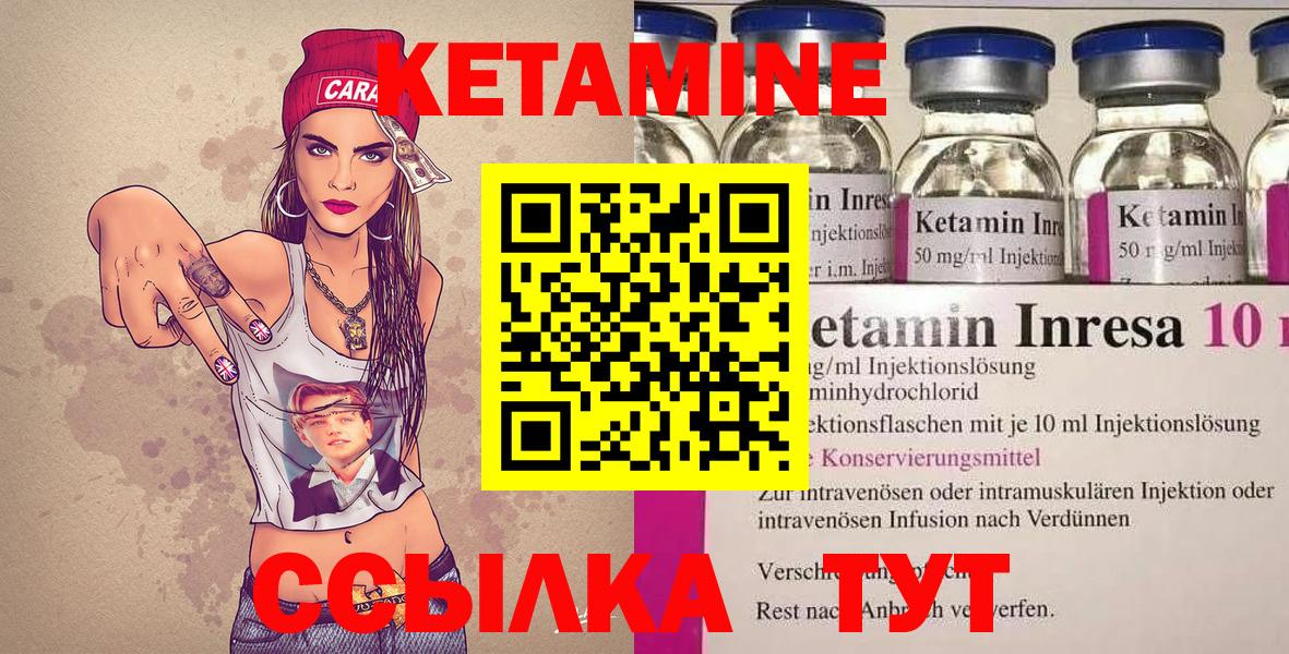 КЕТАМИН ketamine Абакан