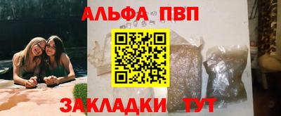 ALPHA-PVP Абакан