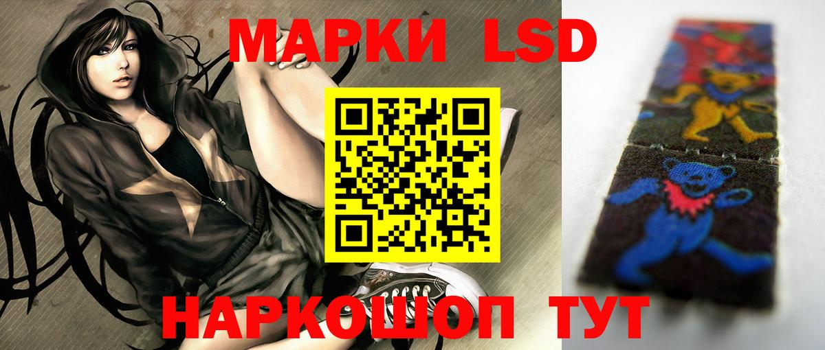 ЛСД экстази кислота Абакан