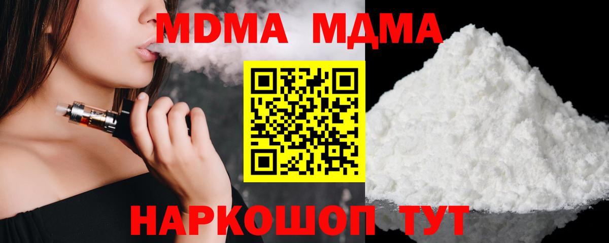 Абакан  MDMA VHQ  MDMA молли  Вход с VPN 