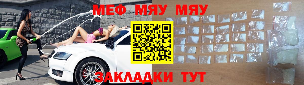Мефедрон  МЕФ мука  Мефедрон мука  Вход с VPN  Абакан 