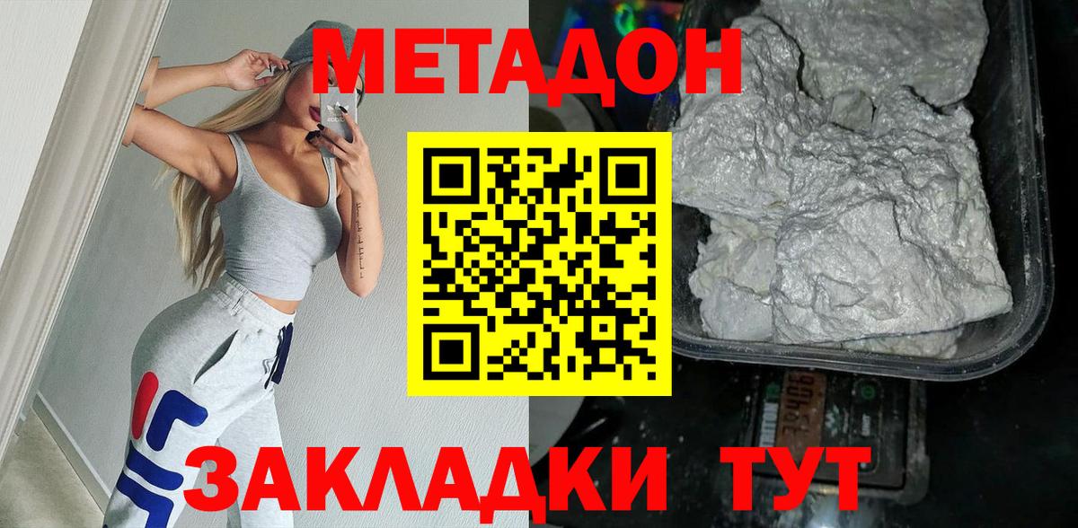 Метадон мёд  Вход с VPN  Метадон белоснежный  MEGA tor  Абакан 