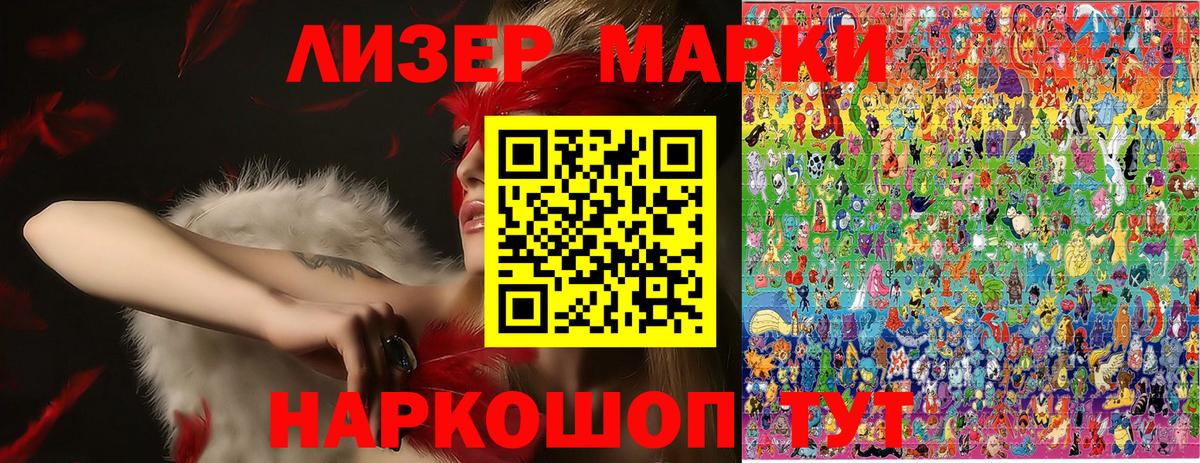 Марки 25I-NBOMe 1,5мг Абакан