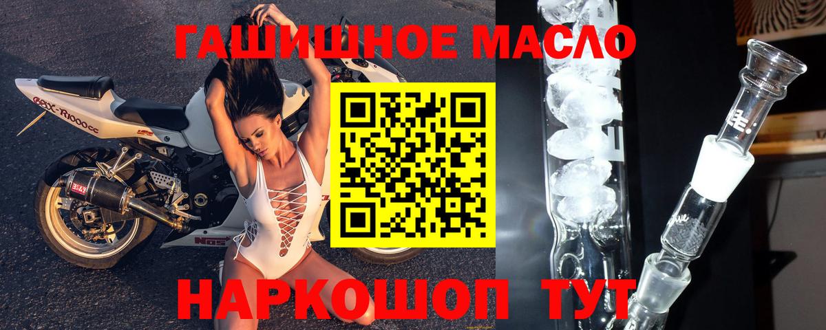Абакан  ТГК гашишное масло  Вход с VPN 