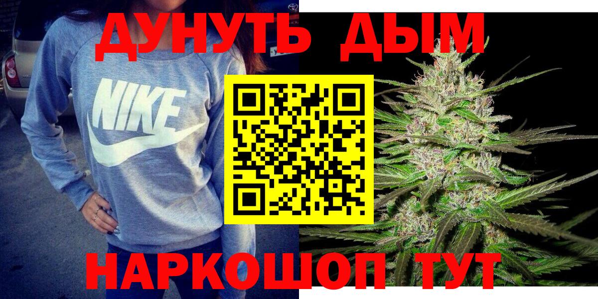 Канабис конопля  Конопля индика  Вход с VPN  Абакан  Бошки марихуана план 